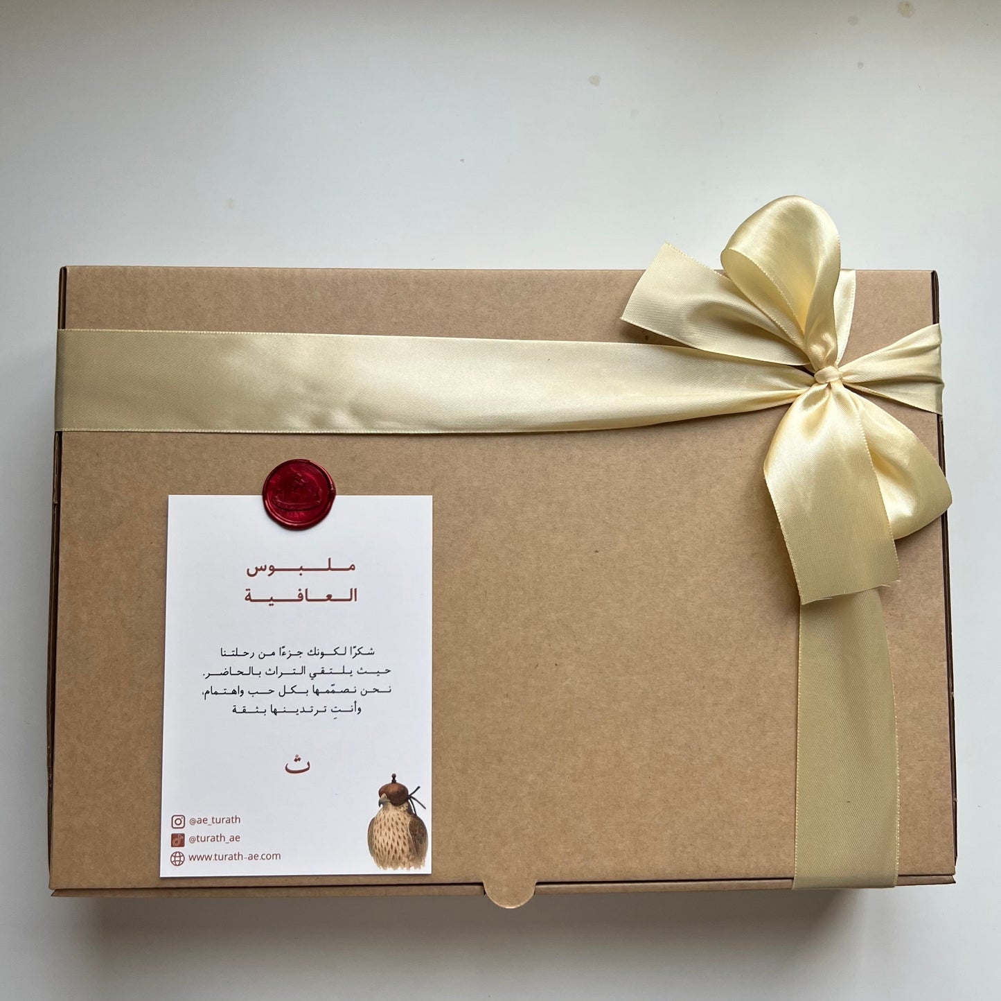 Gift Box